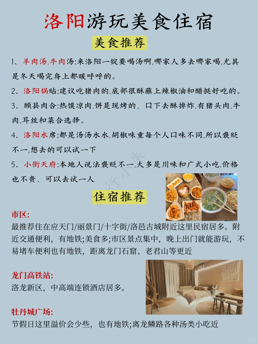 洛阳九大景点排行榜