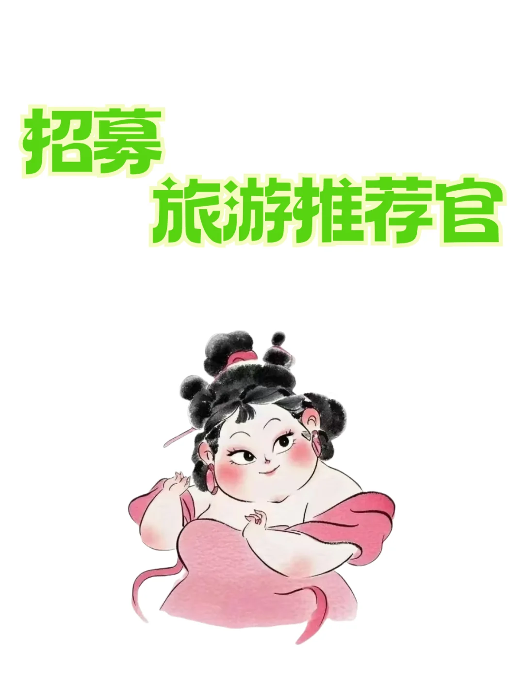 可以封神的旅游推荐官，都给我冲❗