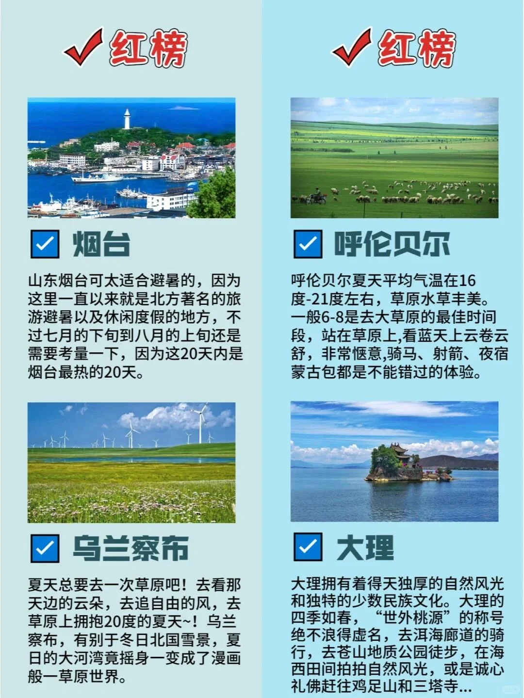 暑假去哪玩！带上孩子到处玩～