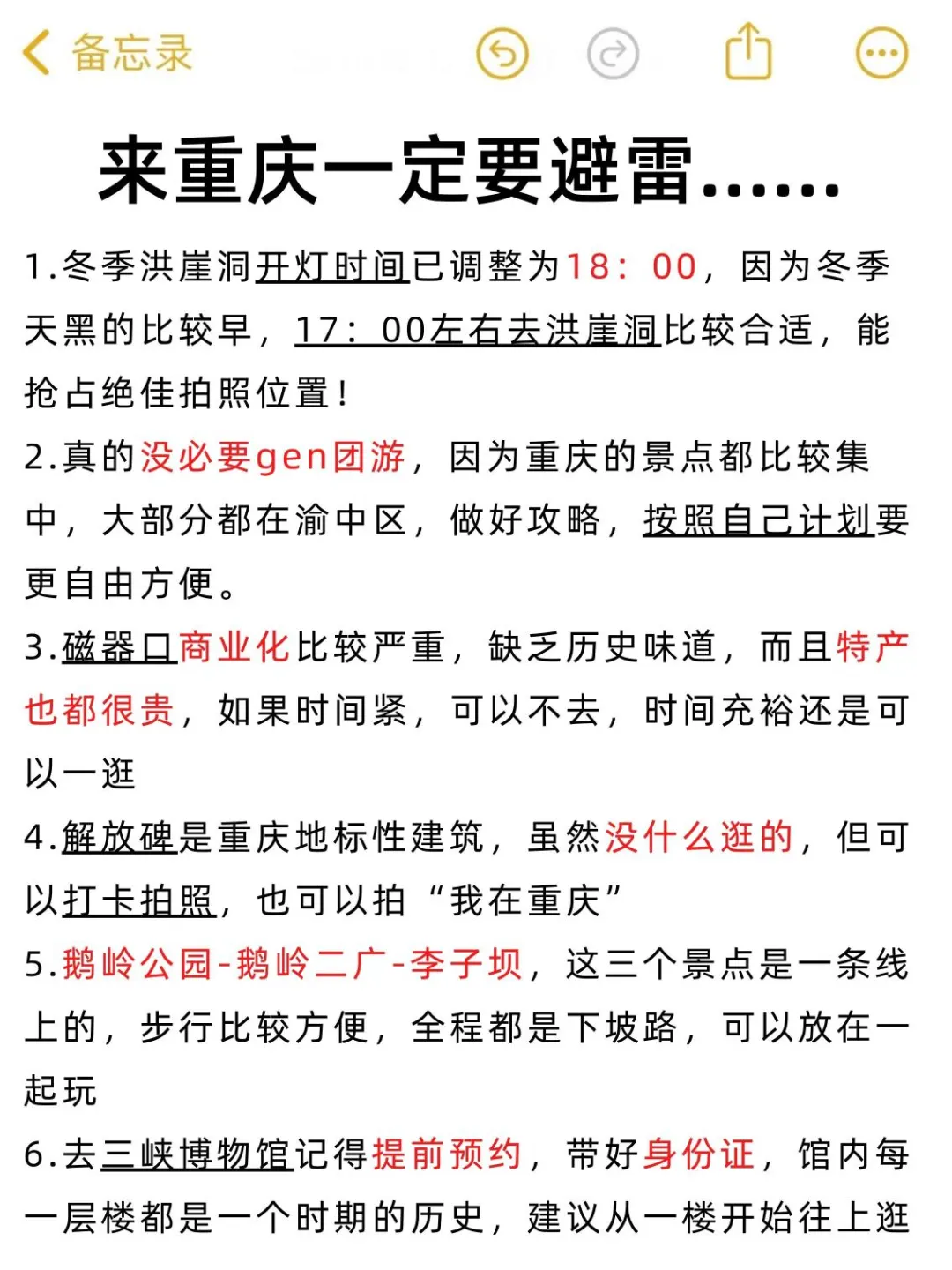 我不允许还有人没看过这份人生旅游清单❗