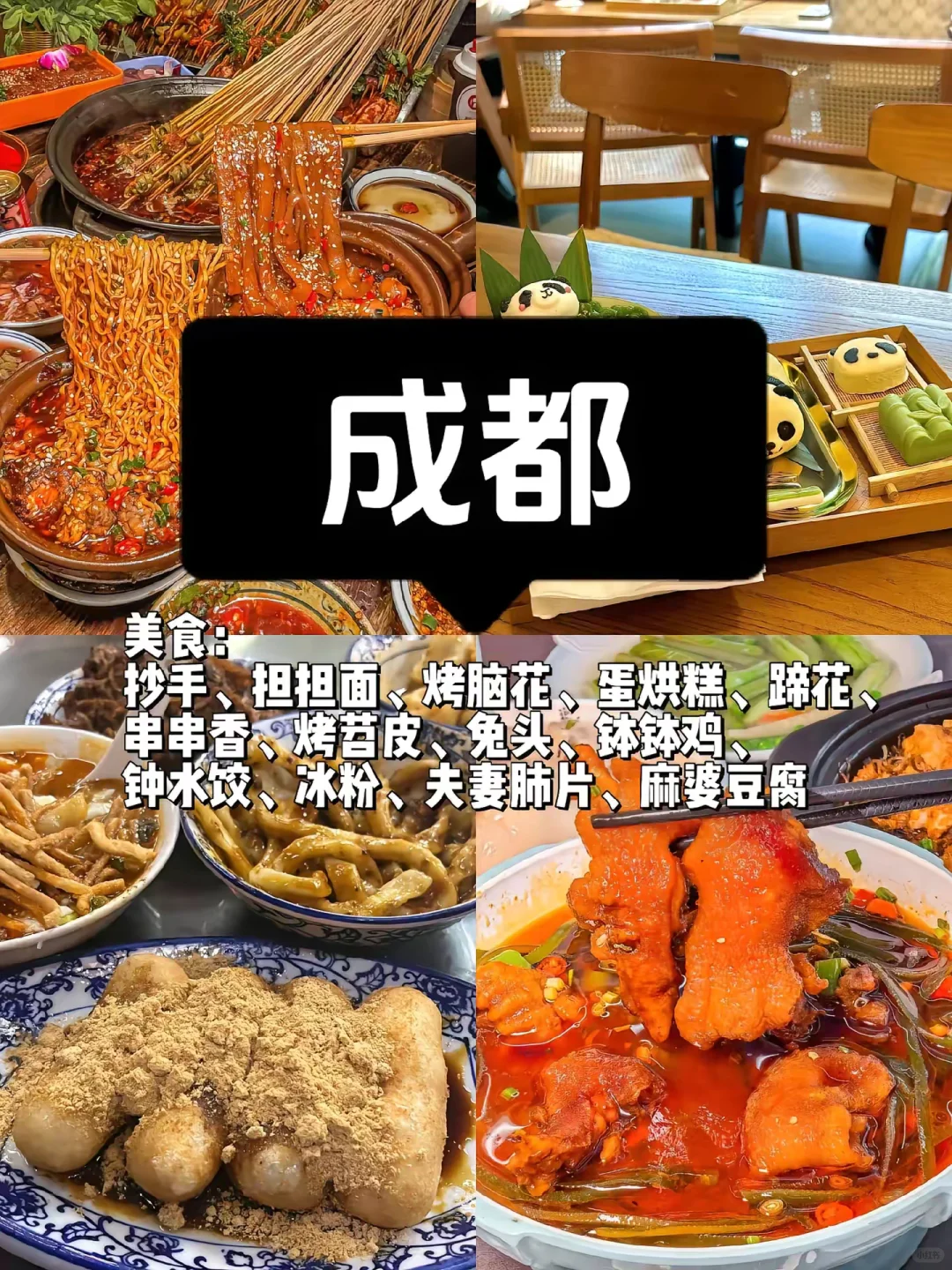 适合穷游的十大城市！！