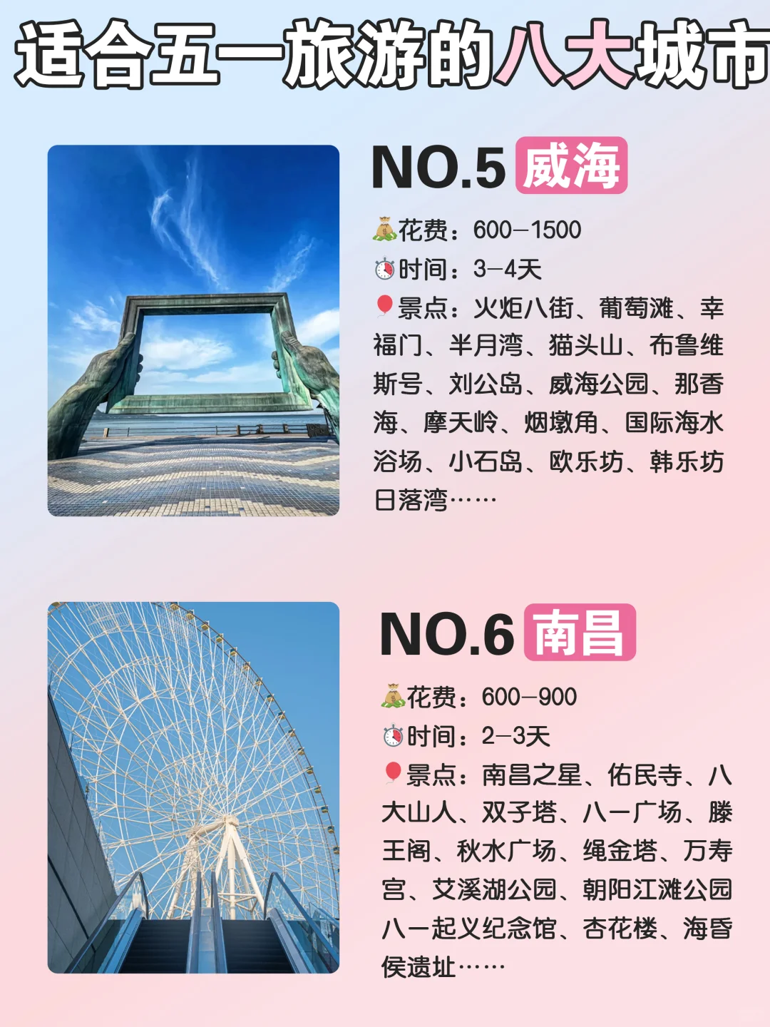 五一穷游可以去这些地方‼不费钱✅附攻略