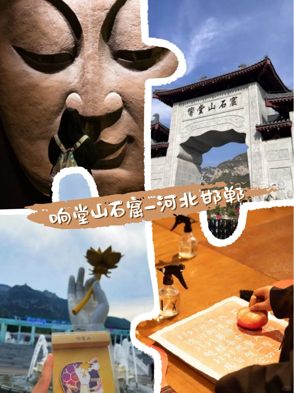 河北冷门绝美石窟！响堂山真的值