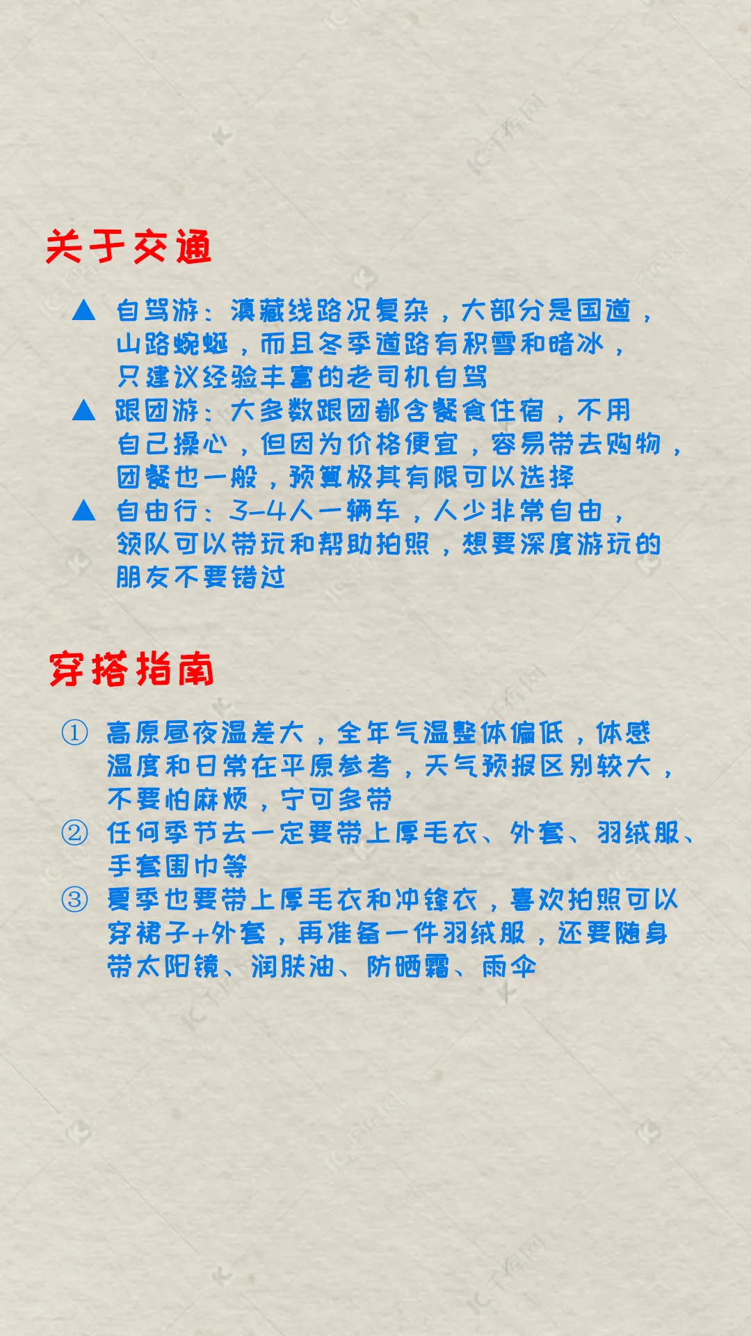 滇藏线更值得此生必驾，附详细旅游攻略‼️