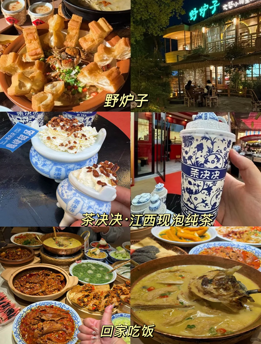 景德镇3.24实况，玩了3天。。我们的建议是
