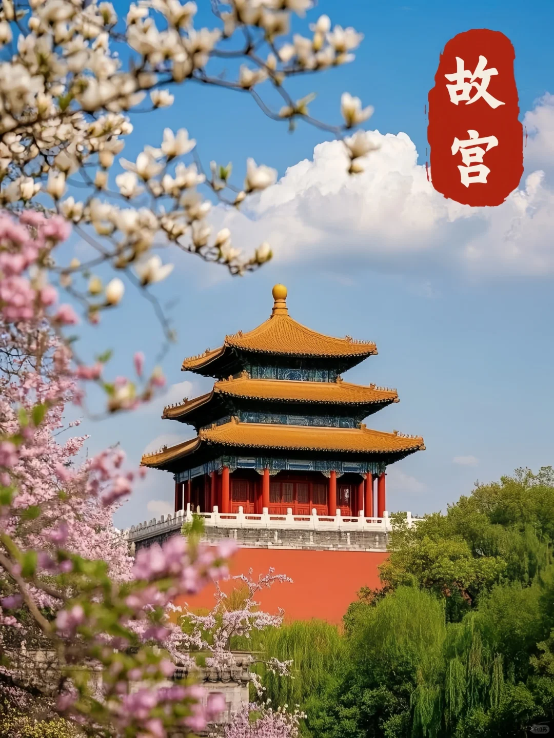 故宫游玩攻略