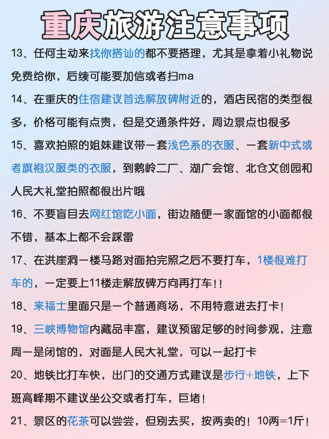 五一穷游可以去这些地方‼不费钱✅附攻略