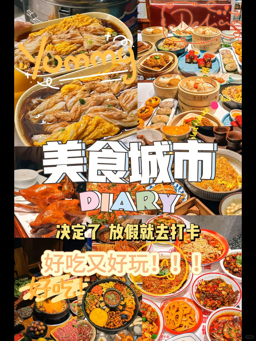 适合穷游的十大城市！！