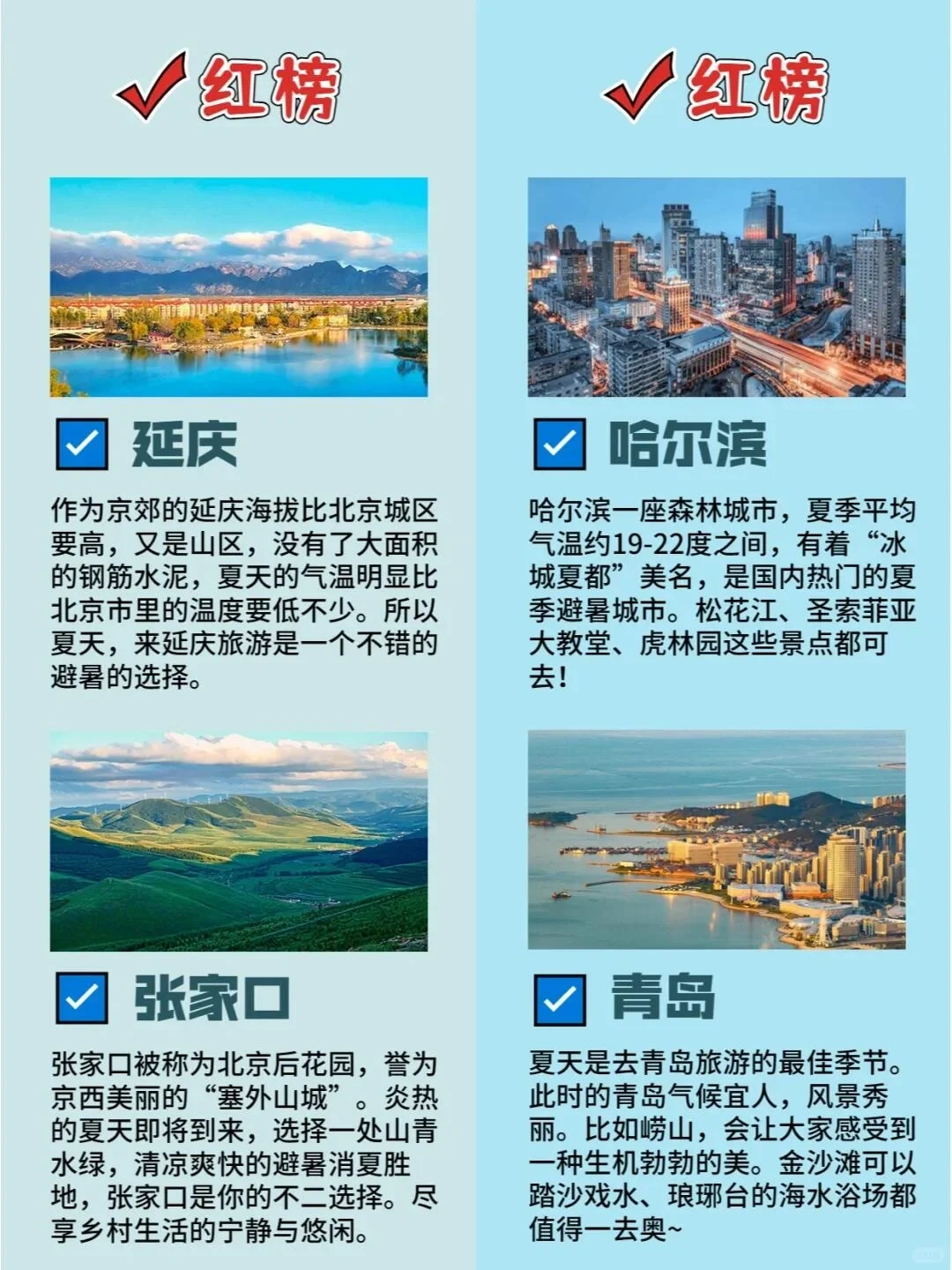 暑假去哪玩！带上孩子到处玩～