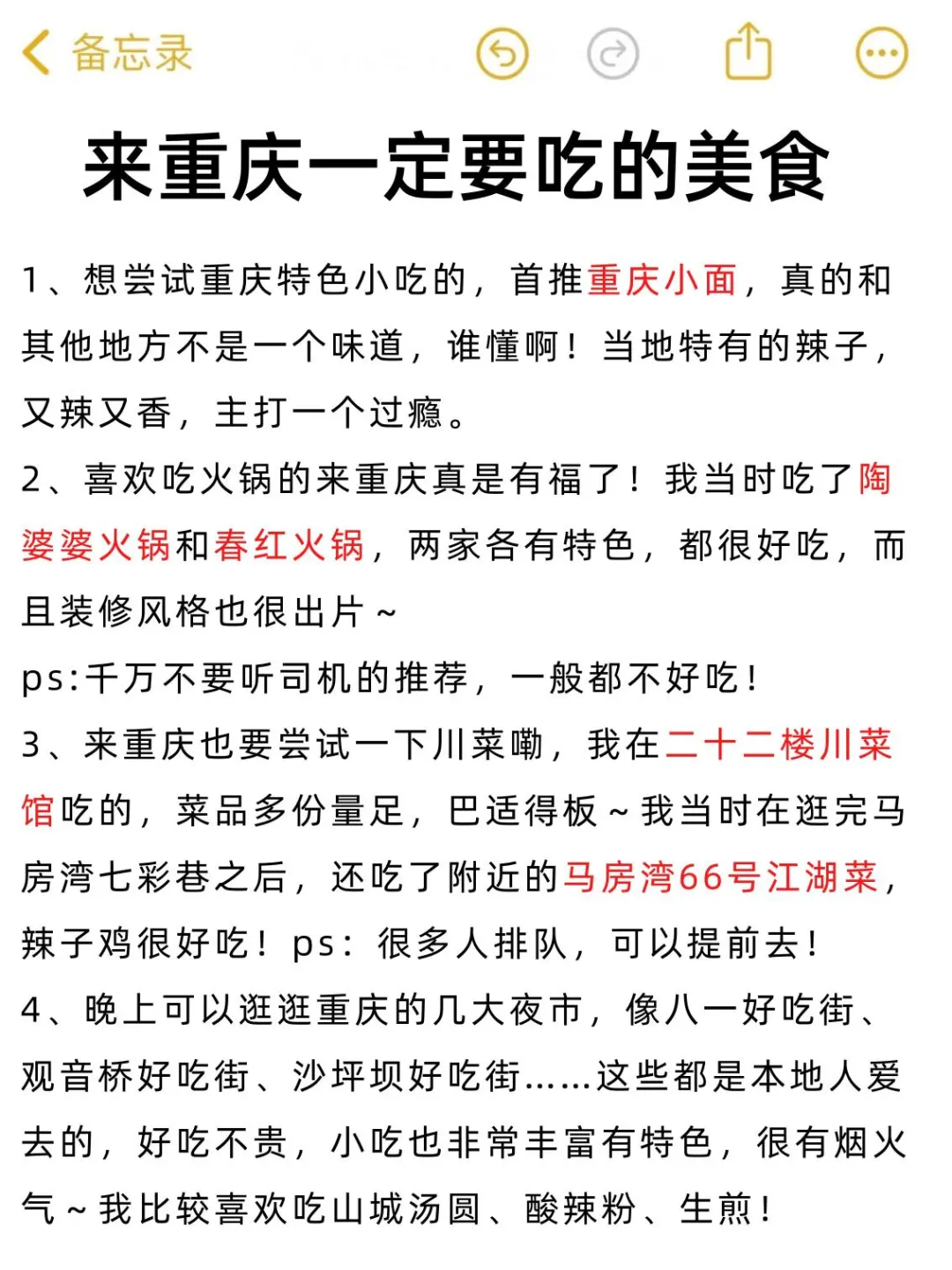 我不允许还有人没看过这份人生旅游清单❗