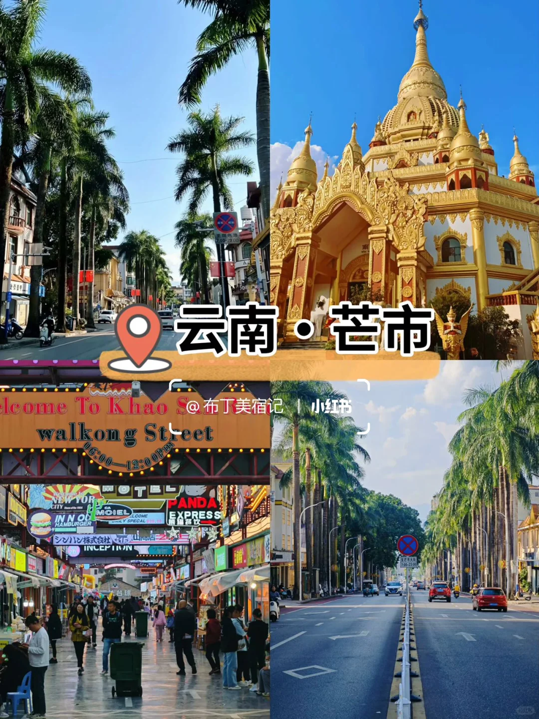 五一反向旅游🔥人少景美！小众城市收藏起来