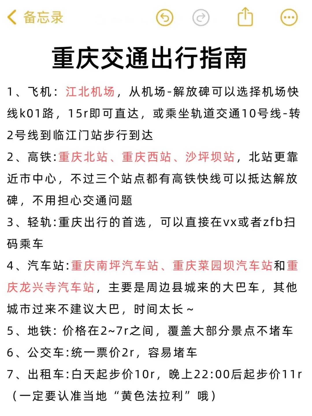 我不允许还有人没看过这份人生旅游清单❗