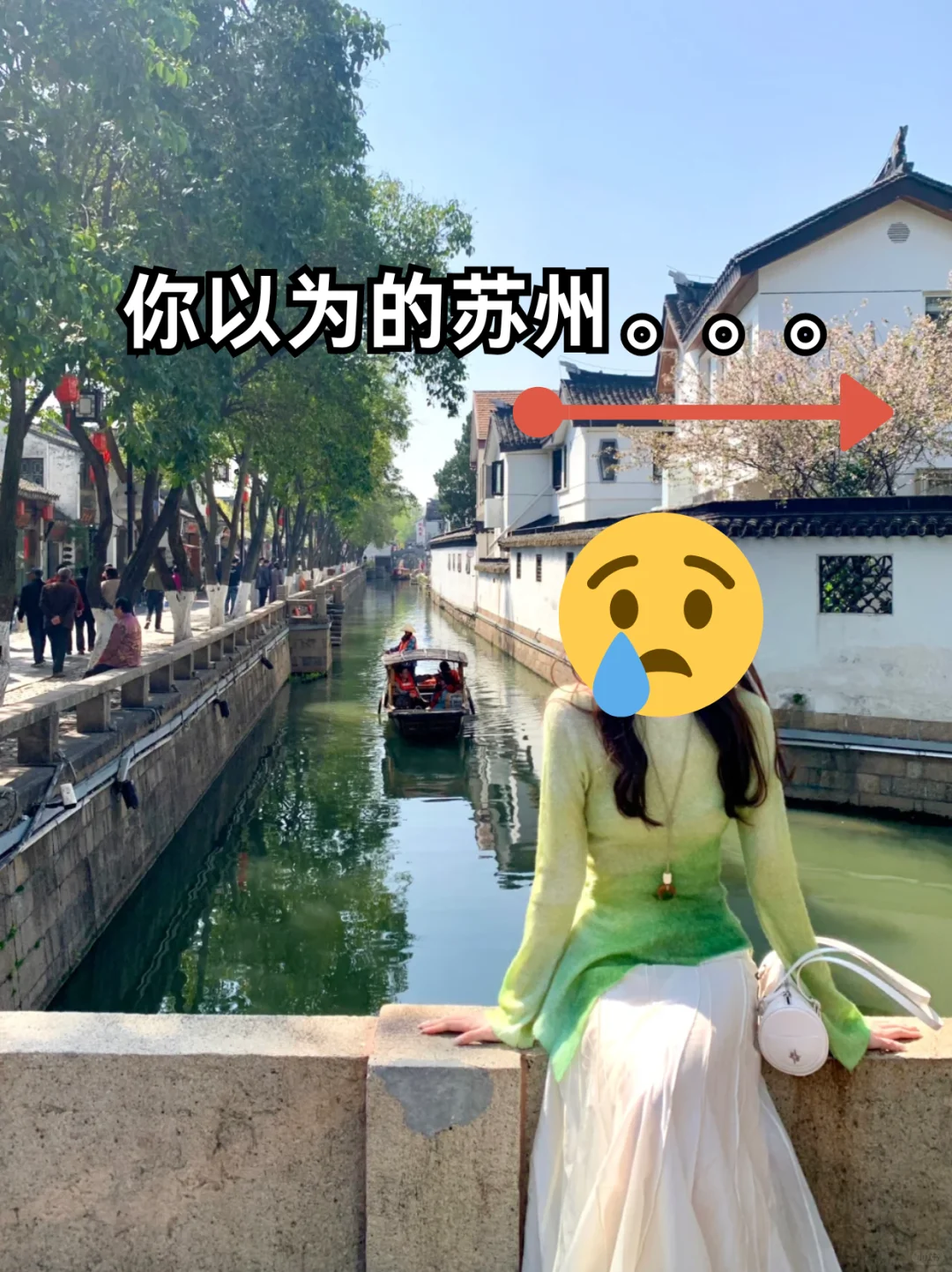 这就是苏州现状。。没来的听劝！！