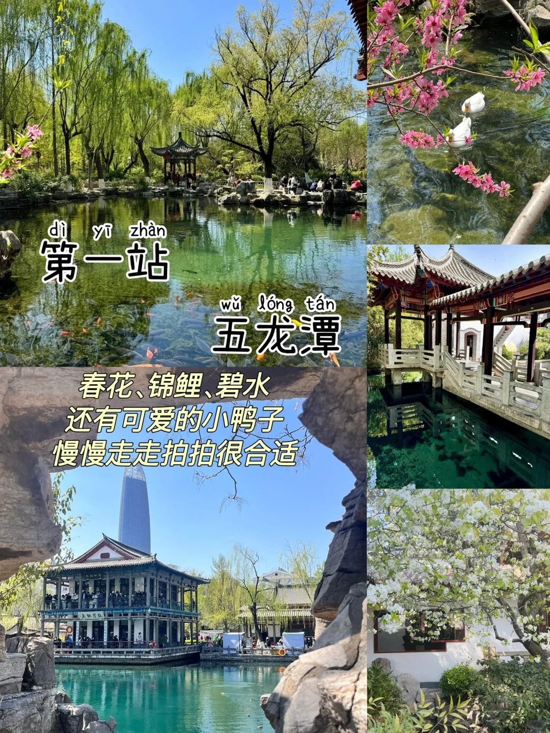 济南📍两天一夜，不废腿版保姆级逛吃攻略‼️