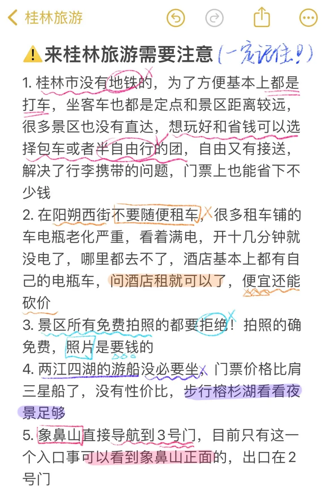 4月17日桂林实况，这四天玩下来的心得&建议