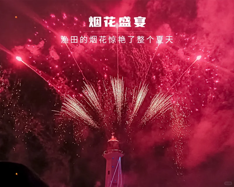 五一 3 天！🏝️秦皇岛网红景点全刷爆