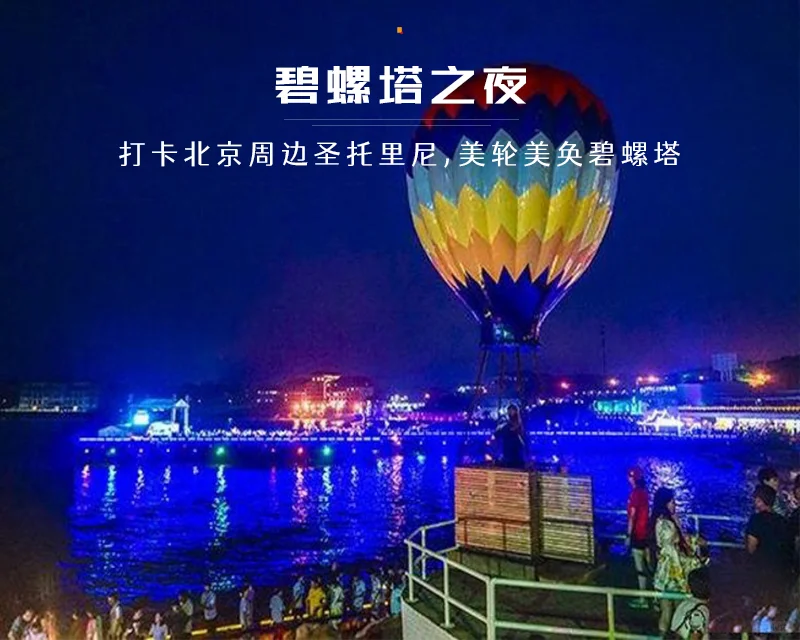 五一 3 天！🏝️秦皇岛网红景点全刷爆