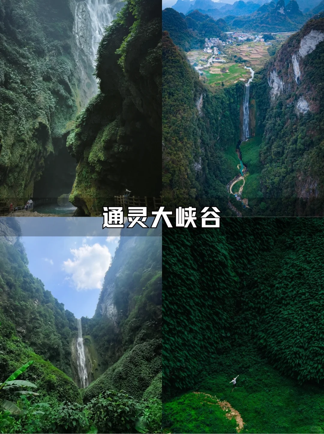 五一爆冷，鹅泉真的美到窒息