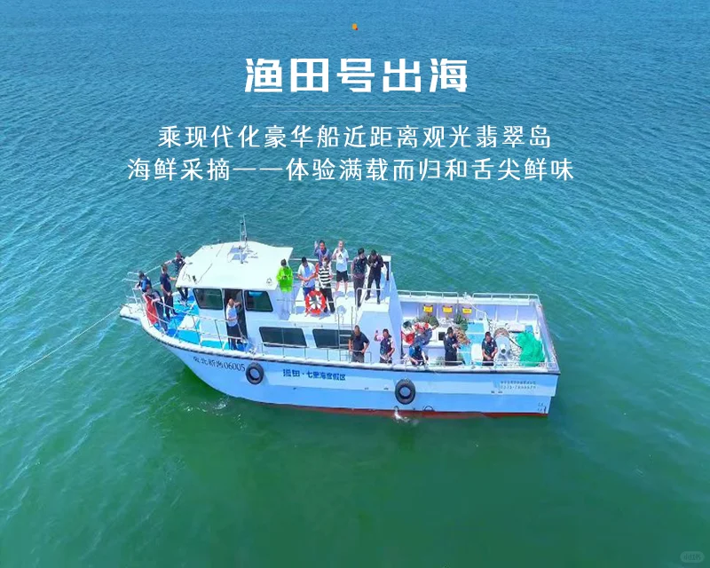 五一 3 天！🏝️秦皇岛网红景点全刷爆