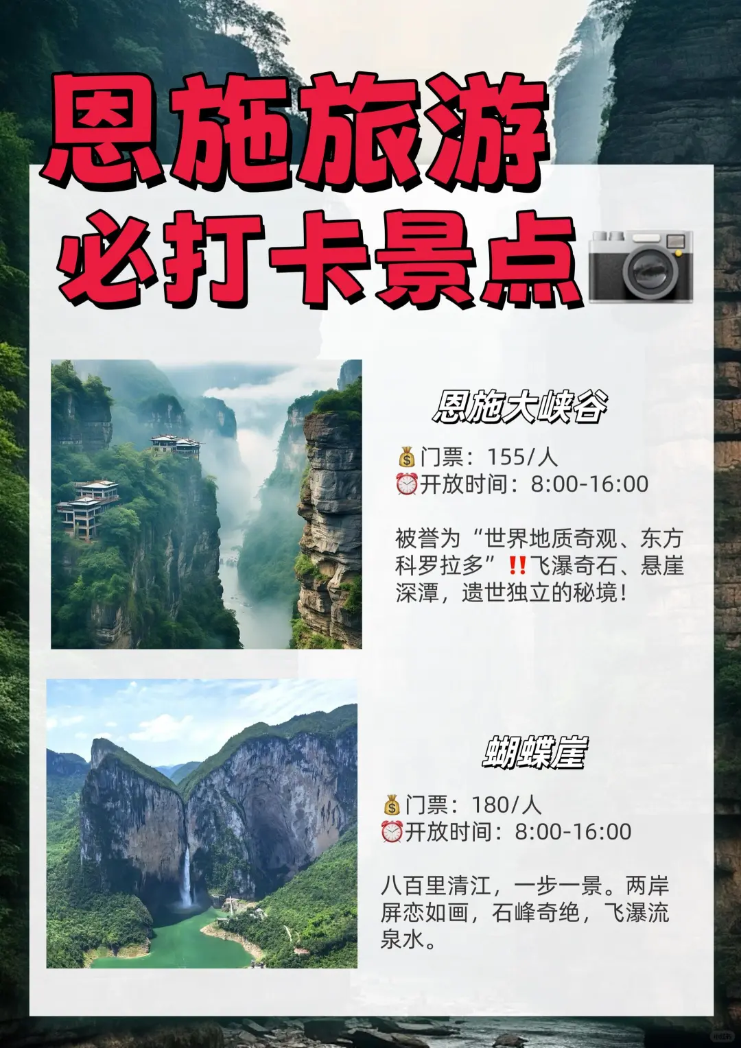 恩施必去！这九个打卡点，错过真会后悔