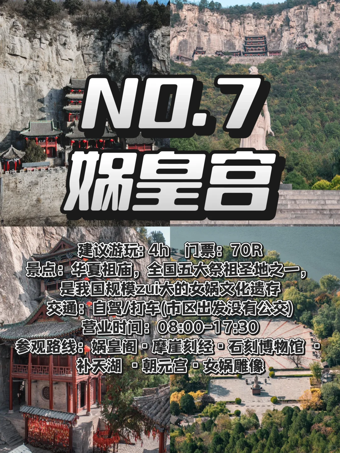 五一邯郸必去九大景点🔥旅游必看