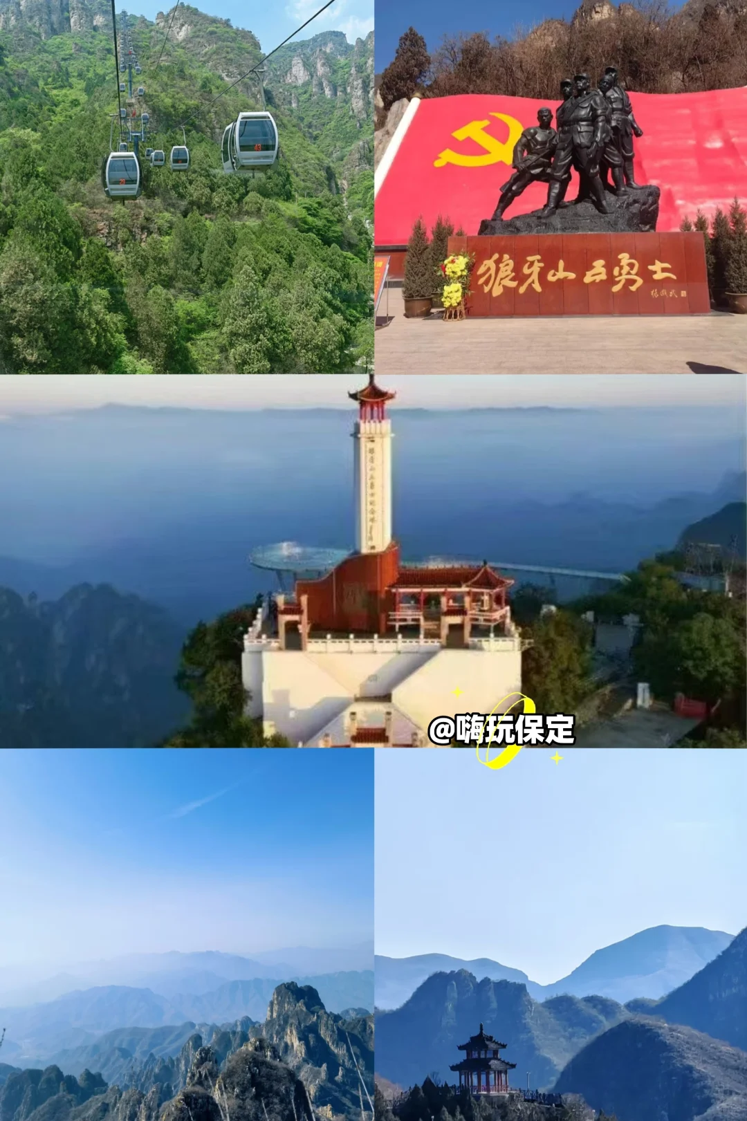 五一游保定🔥本地人私藏攻略📷快看🔍