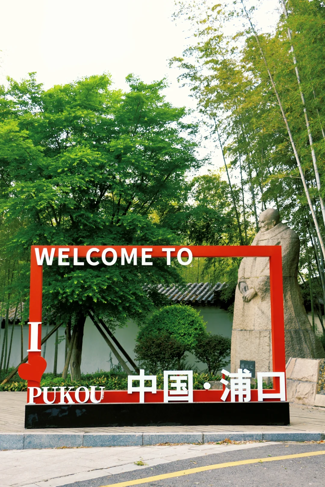 南京景点📍本地人也很少知道的小众园林