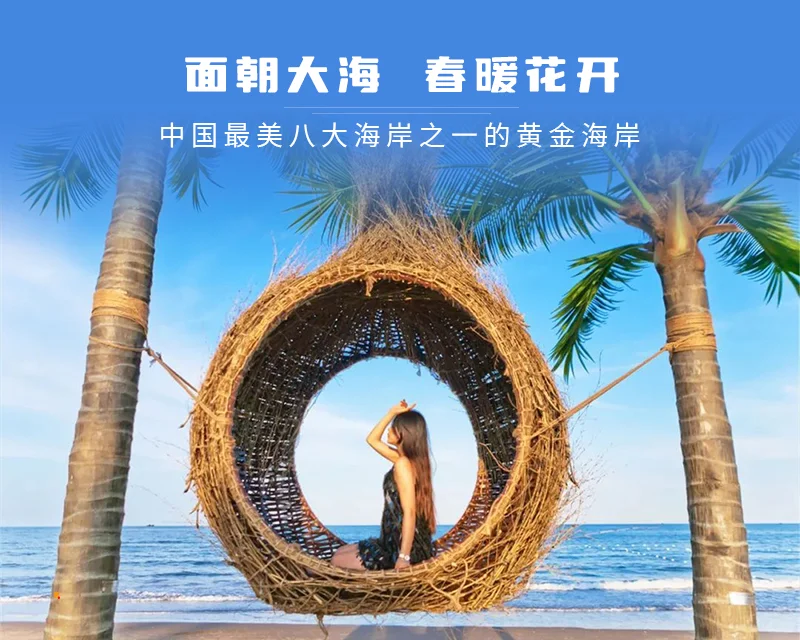 五一 3 天！🏝️秦皇岛网红景点全刷爆