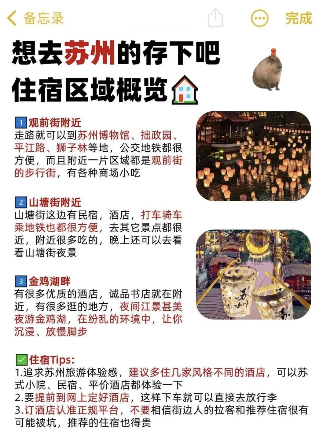 苏州会惩罚每一个不提前预约的人！！！😭