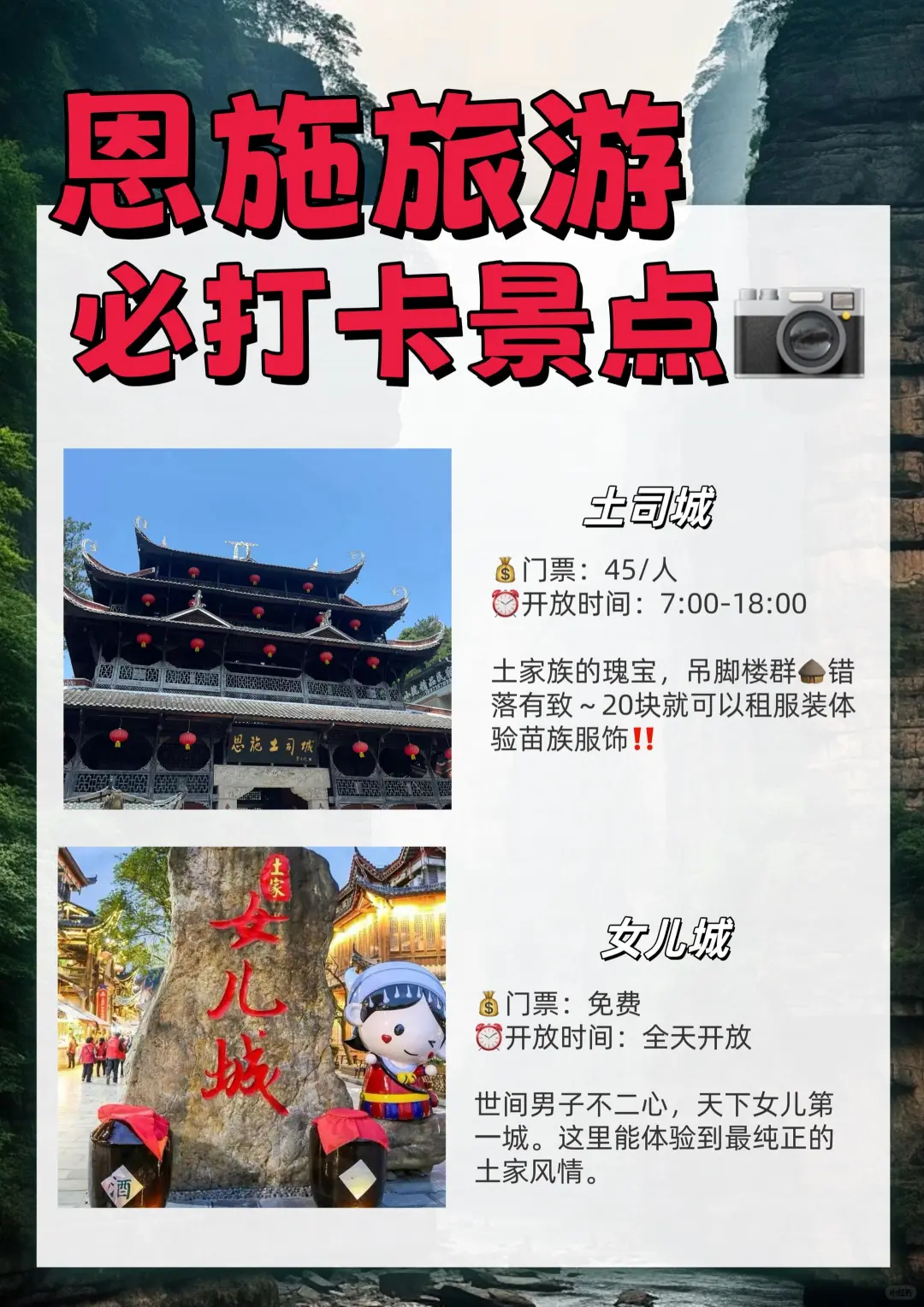 恩施必去！这九个打卡点，错过真会后悔
