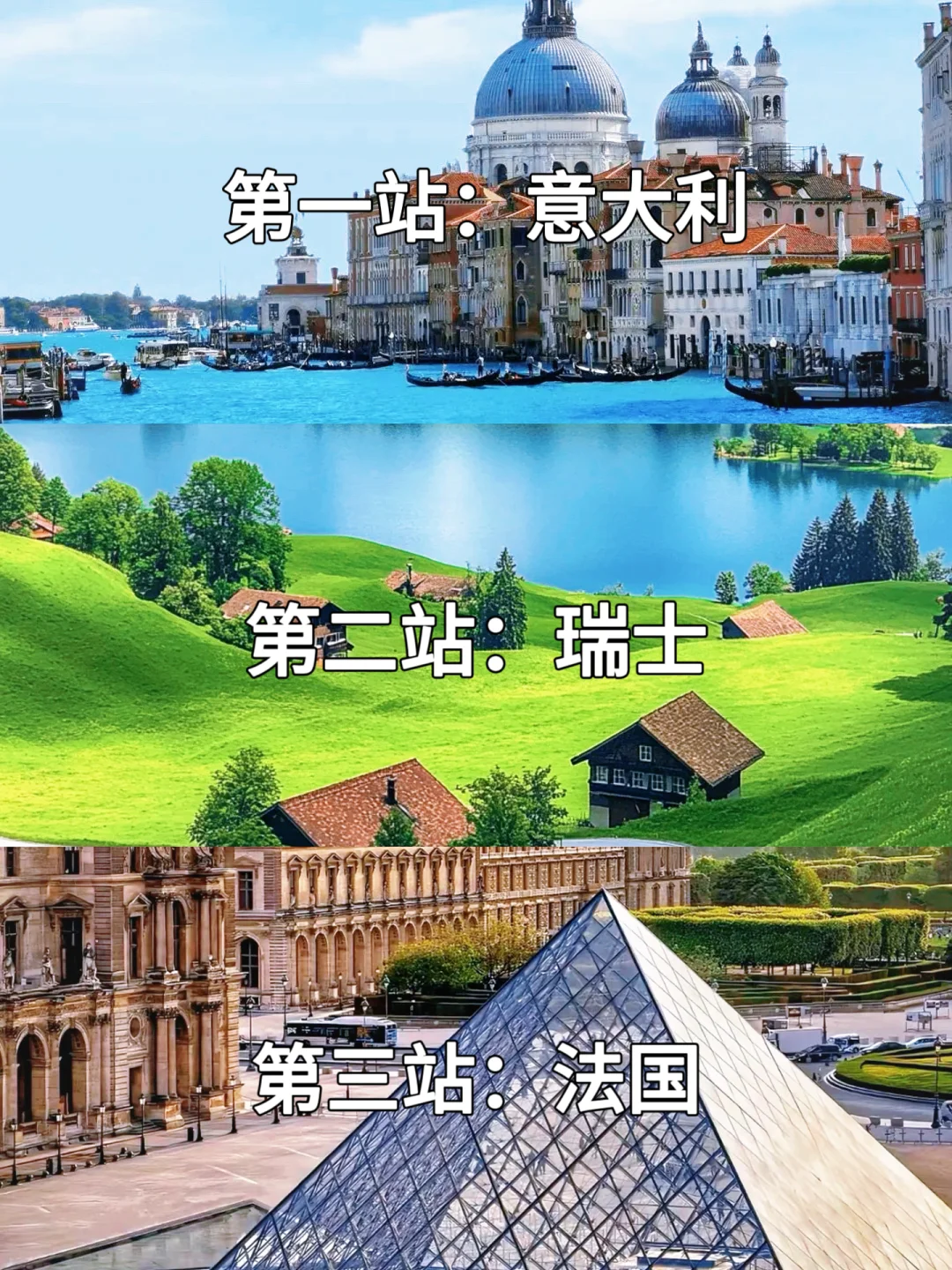 欧洲4-6月一定要去法意瑞，真的美哭了