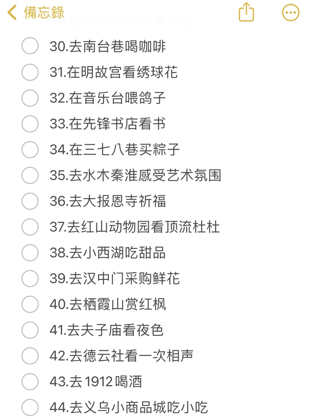 关于南京的100件小事清单🔥
