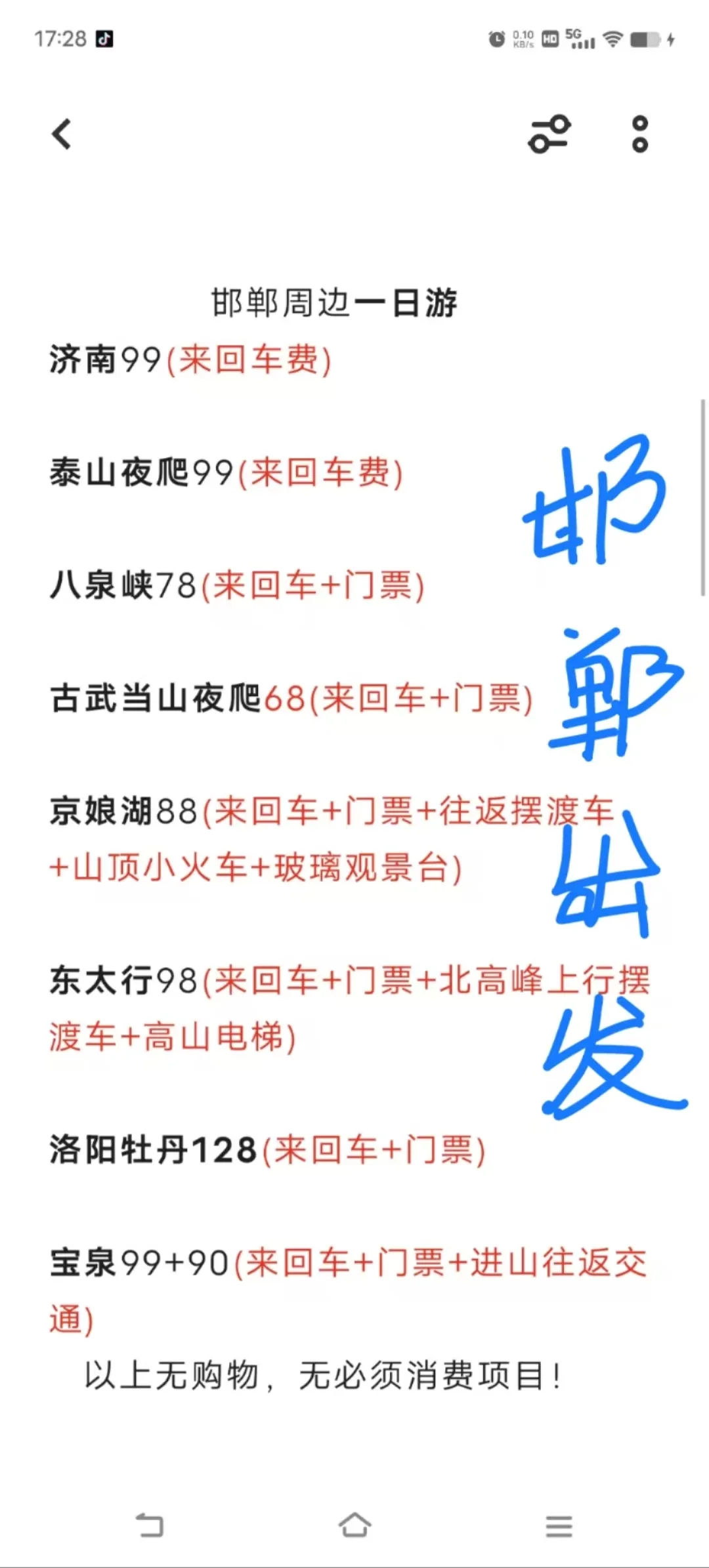 邯郸附近一日游，热门景点推荐！