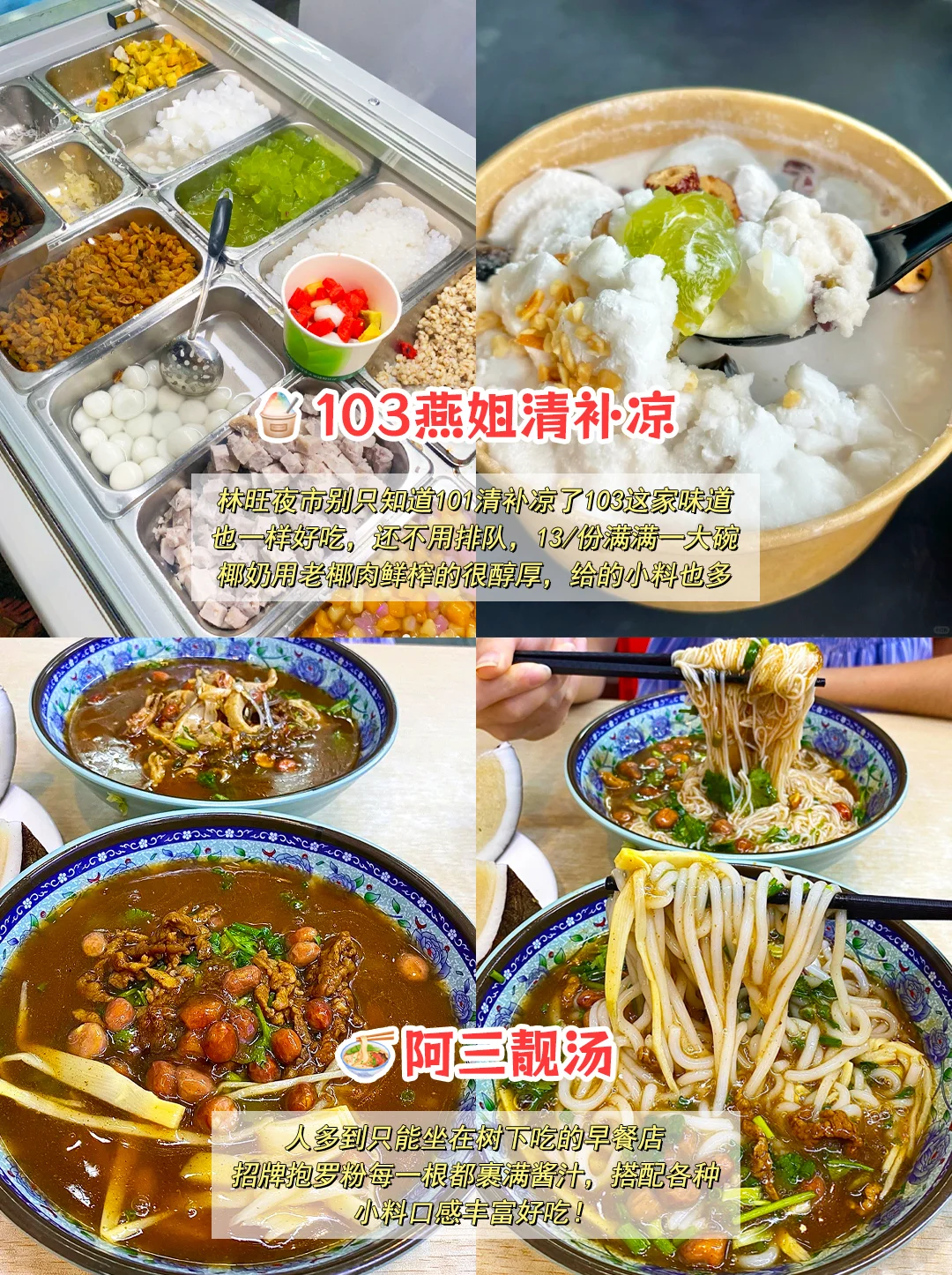 男朋友做的三亚攻略！J人头脑清醒得可怕！