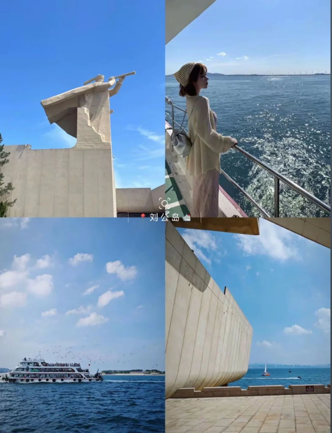 邯郸出发威海二日游，五一跟好姐妹一起威海