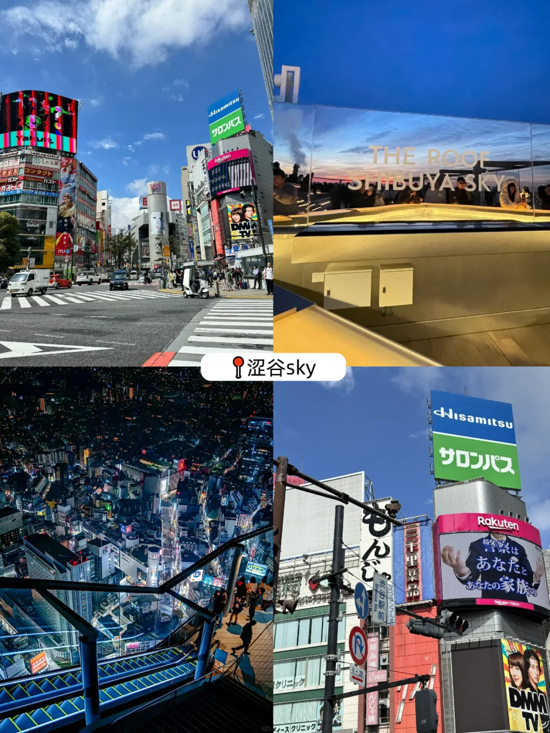 超详细🇯🇵东京旅游攻略～不走回头路❗