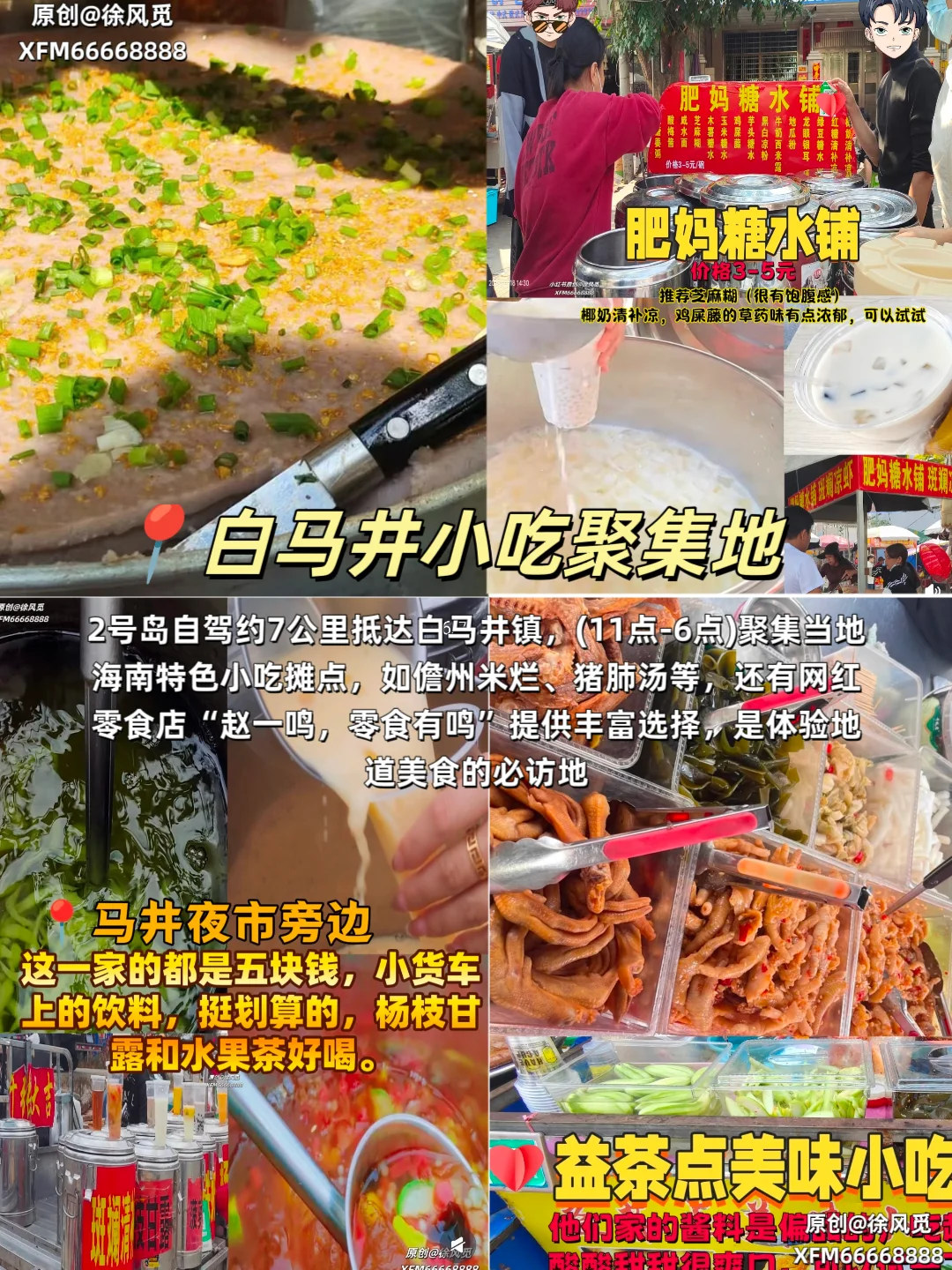 海花岛旅居攻略|2号岛最全旅游攻略🔥