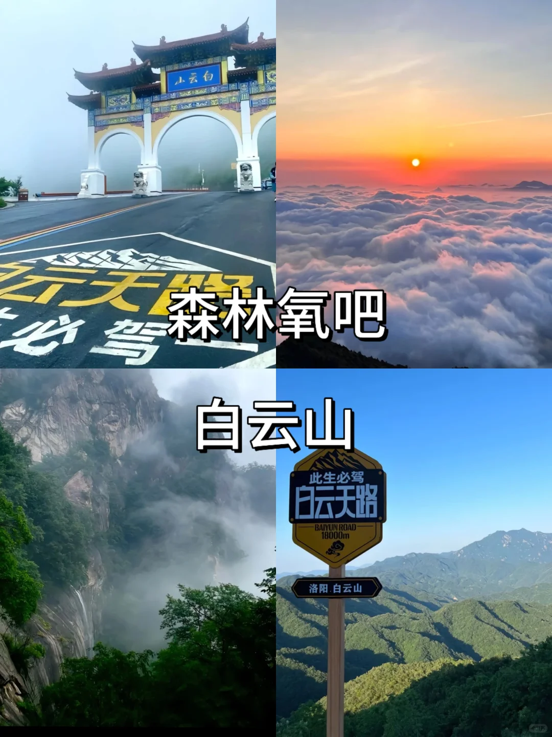河南必去的10个景区！