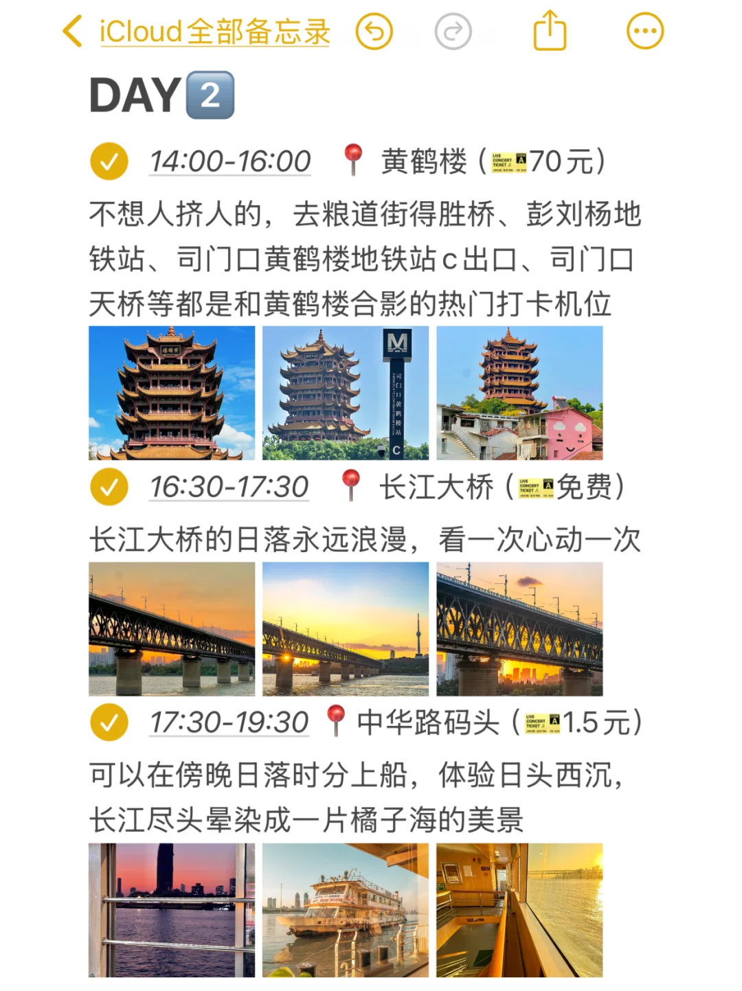 3刷武汉！本人做的攻略已经next level了！！