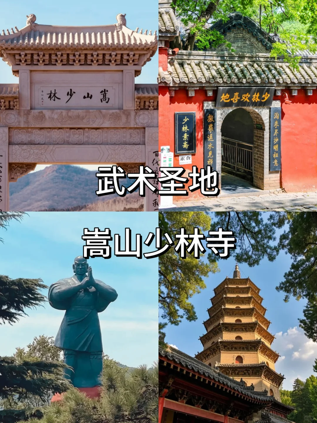 河南必去的10个景区！