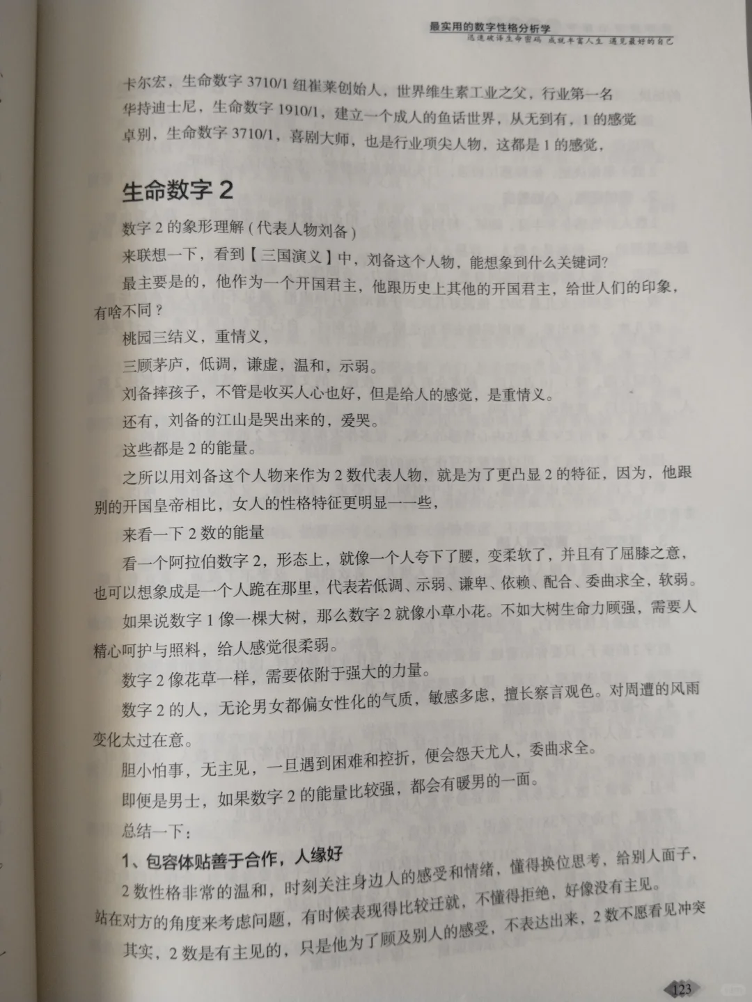 五一纠结去哪儿玩？1-9号人的游玩指南来啦