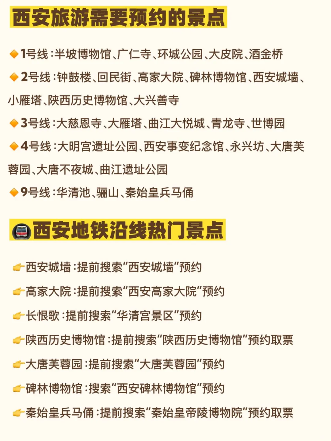 西安三天二晚超详细旅游攻略 不绕路版