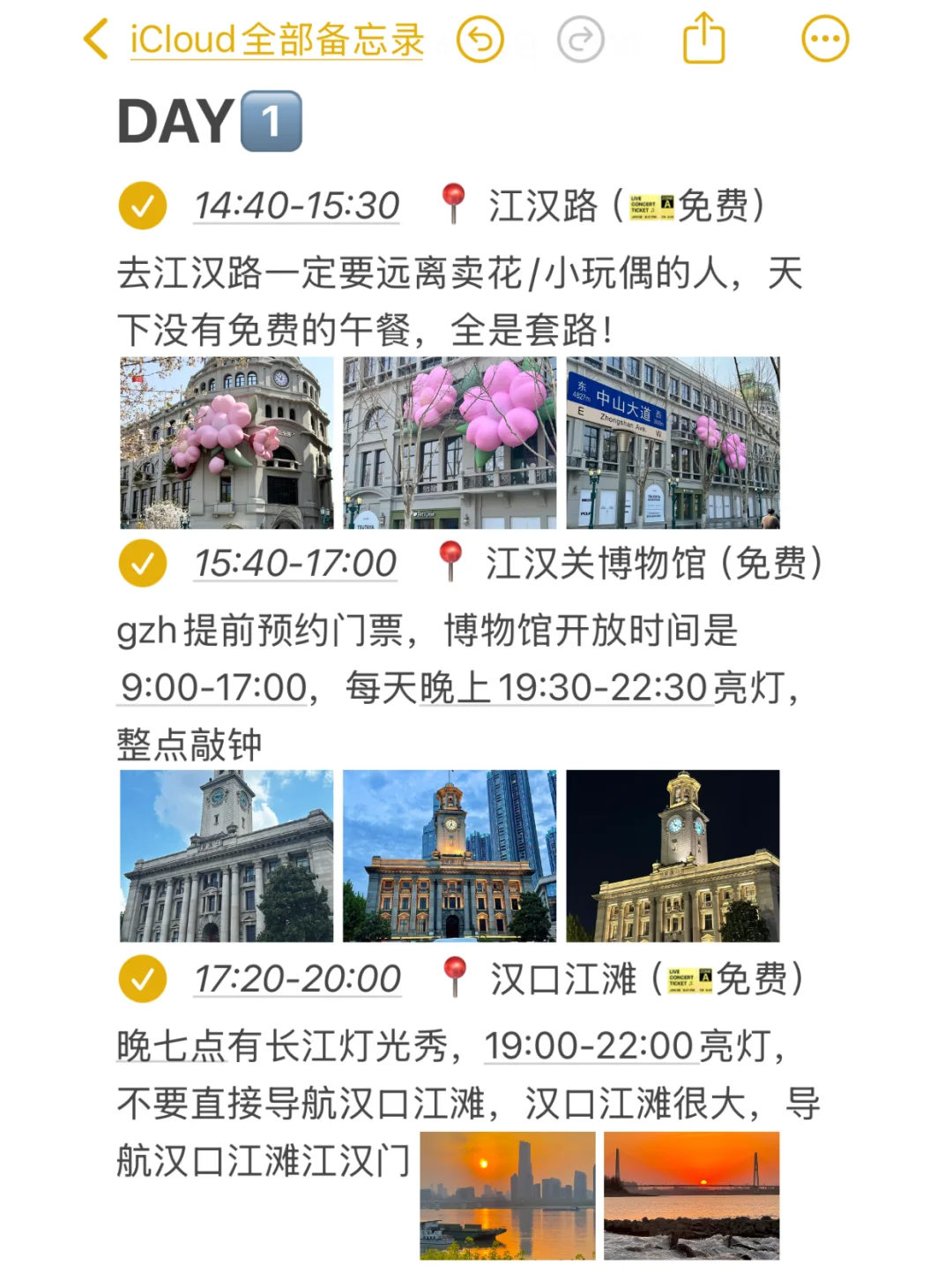 3刷武汉！本人做的攻略已经next level了！！