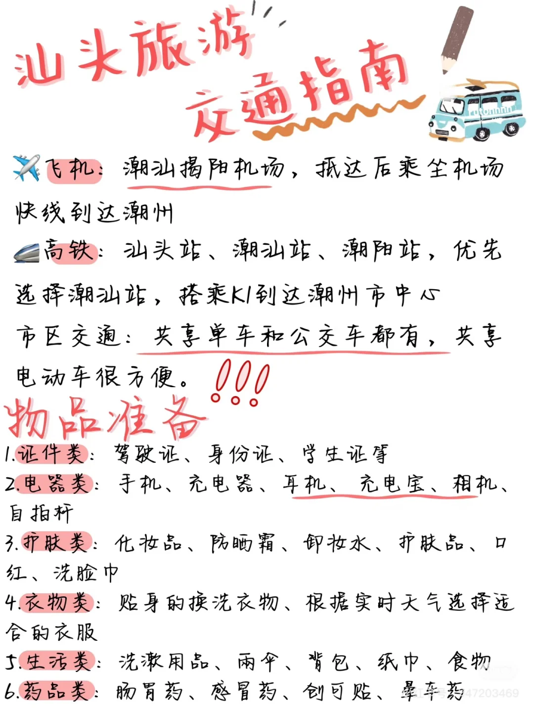 五一潮汕旅游攻略😍5天4晚人均1000+💰