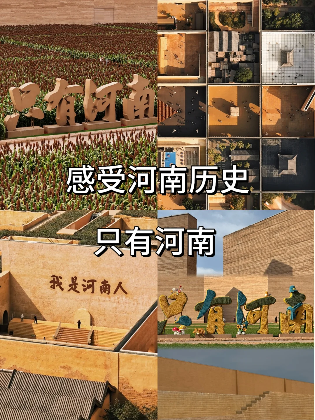 河南必去的10个景区！