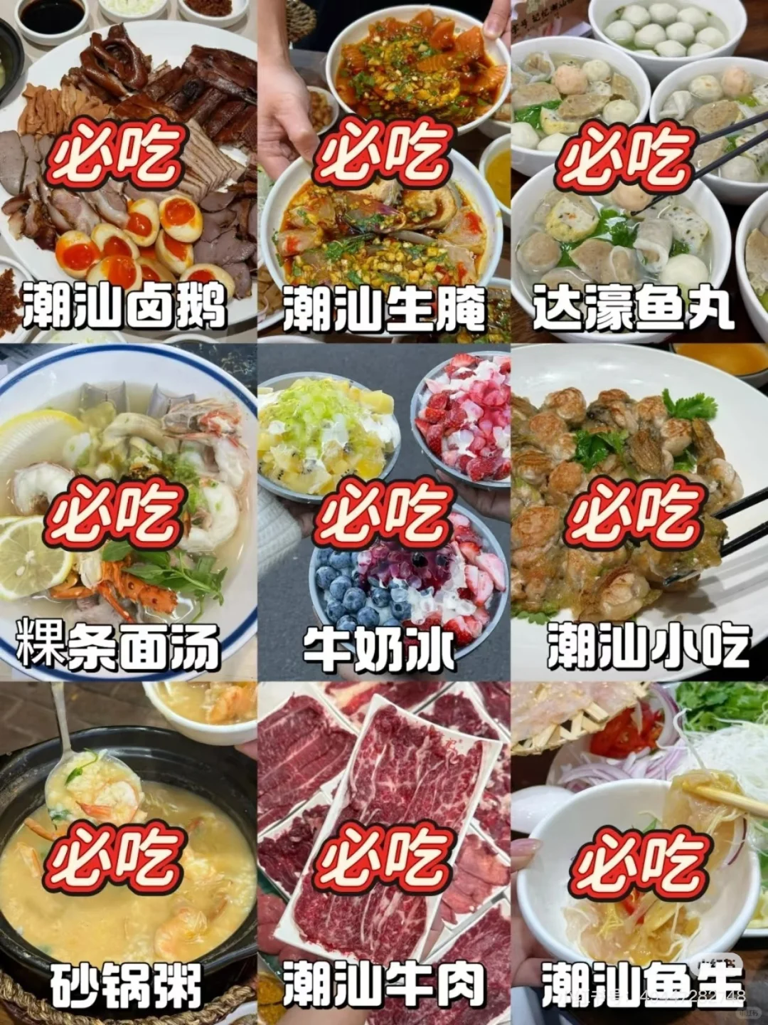 五一潮汕旅游攻略😍5天4晚人均1000+💰