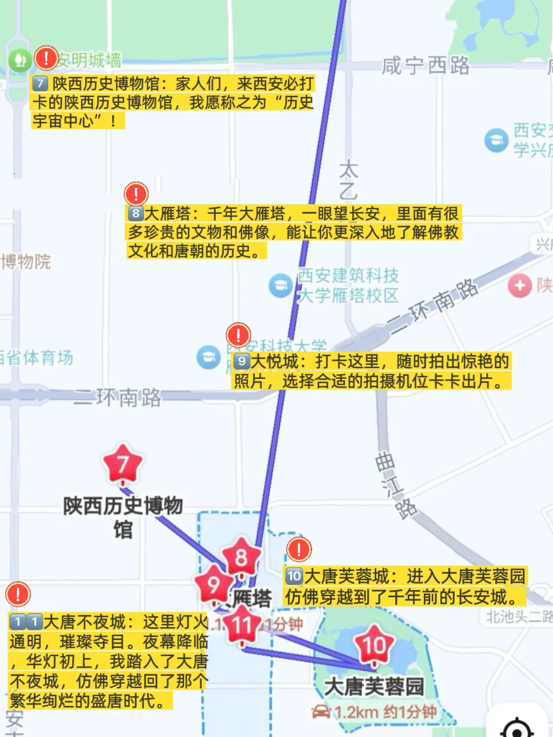 西安三天二晚超详细旅游攻略 不绕路版