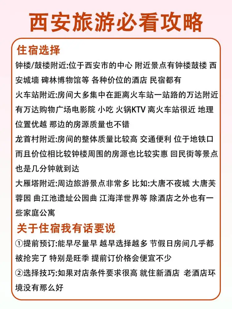 五一去西安🔥千万别把游玩顺序搞反了❗❗
