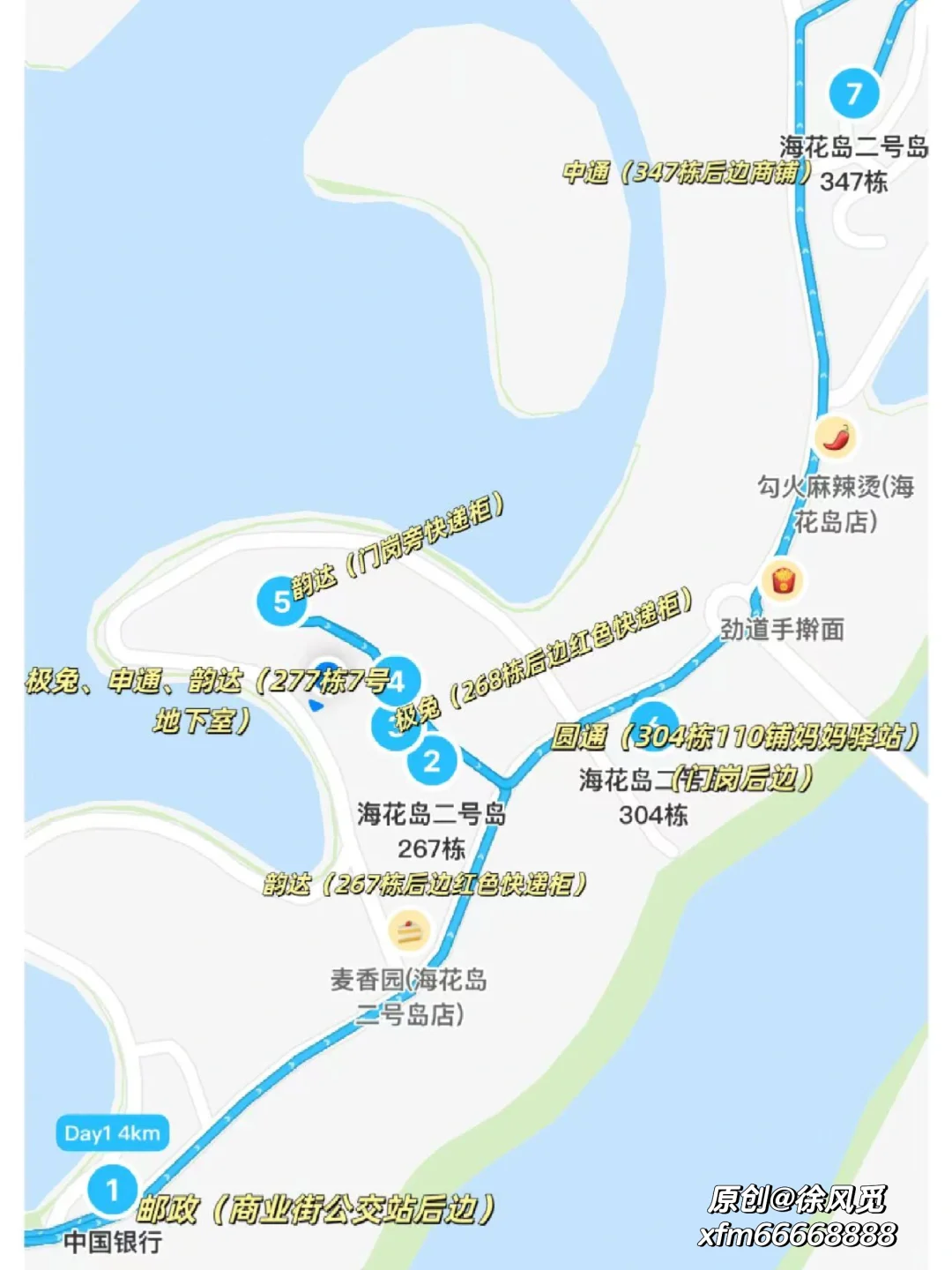 海花岛旅居攻略|2号岛最全旅游攻略🔥