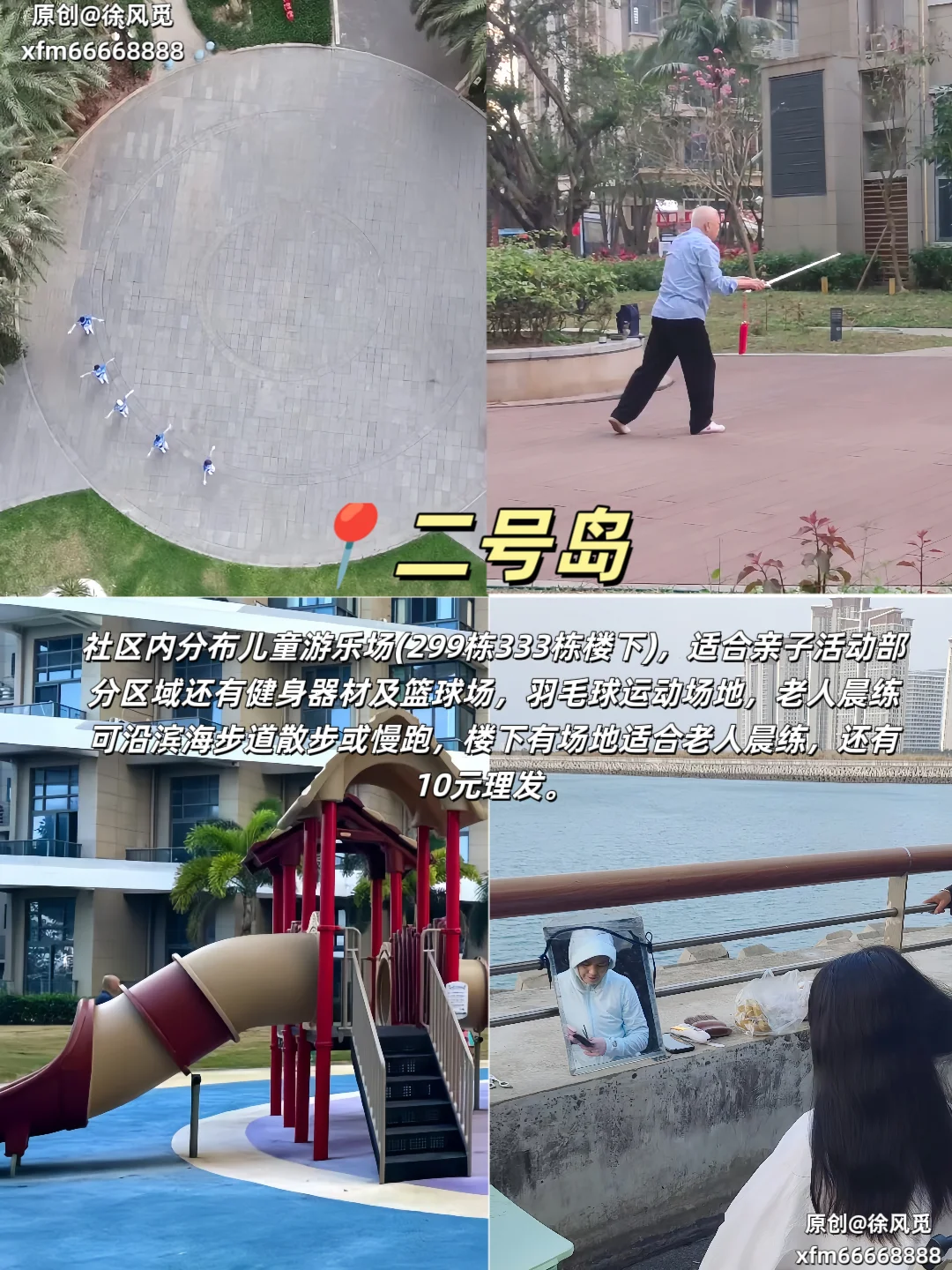 海花岛旅居攻略|2号岛最全旅游攻略🔥